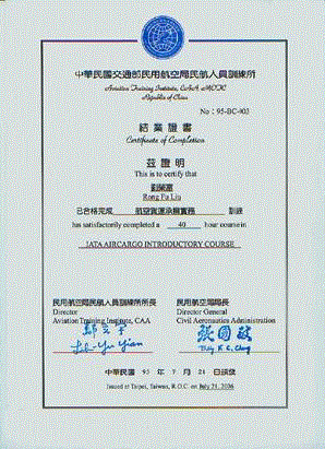 資質榮譽
